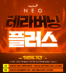 Neo Tera Burning&nbsp;Plus