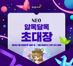 Colourful Invitations