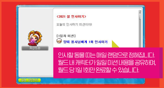 Greetings Daily Mission