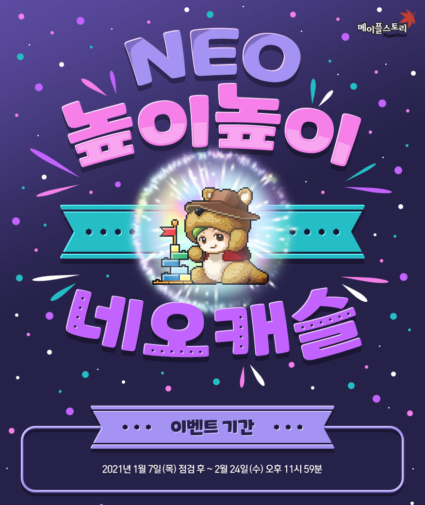 Higher and Higher Neo Castle