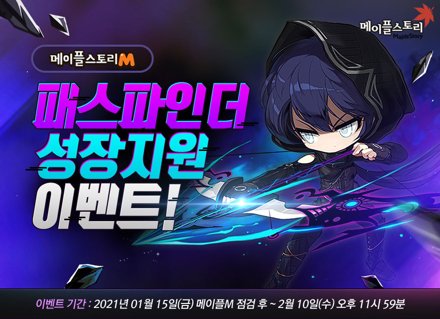 Pathfinder Growth Support