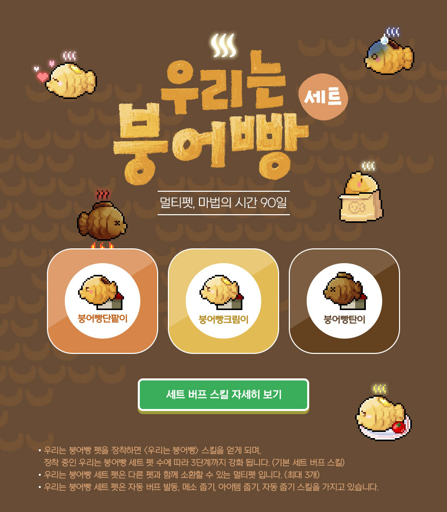 We Are Carp Bread Pets