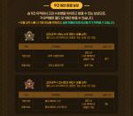 Altar of Tenus and Altar of Kosat Treasure&nbsp;Boxes