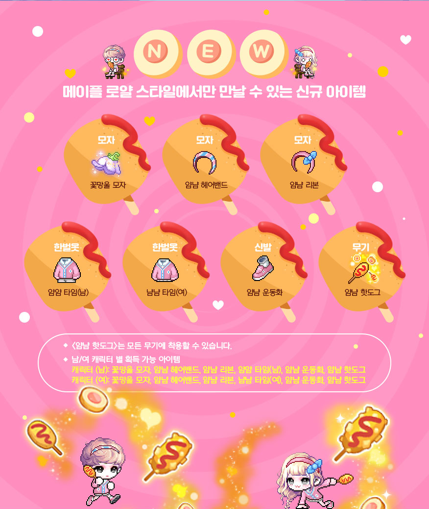 New Royal Style Items