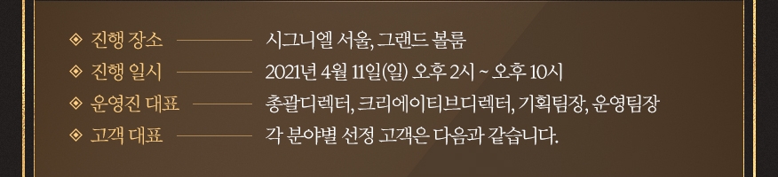 Customer Conference Details