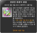 Eternal Rebirth Flame