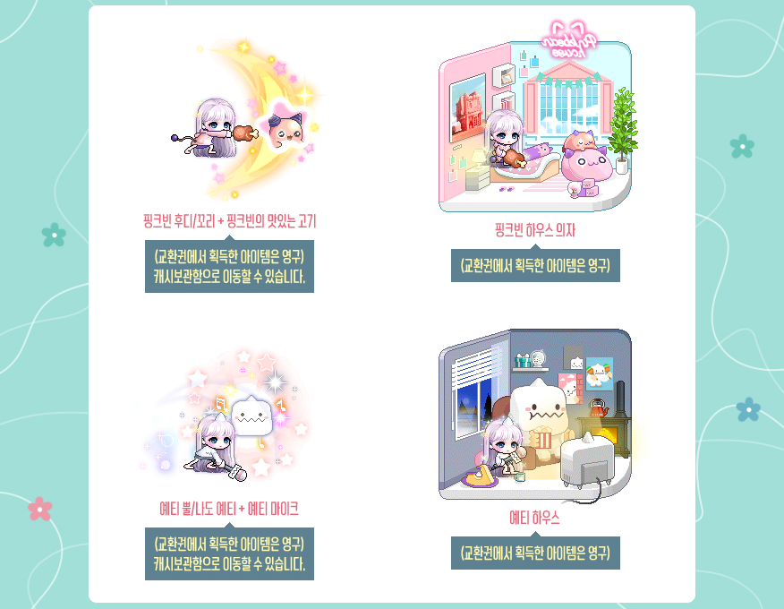 Stan's Letter Rewards