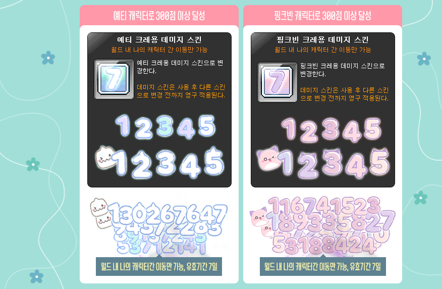 Yeti Crayon and Pink Bean Crayon Damage Skin