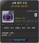 Ancient Power’s Master