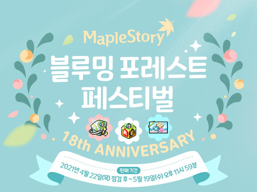 Blooming Forest Festival