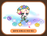Blooming Forest Outfit&nbsp;Set