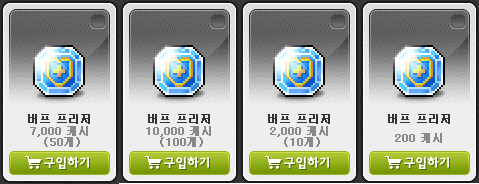 Buff Freezer Bundles