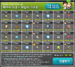 Fairy Bros’ Daily&nbsp;Gift