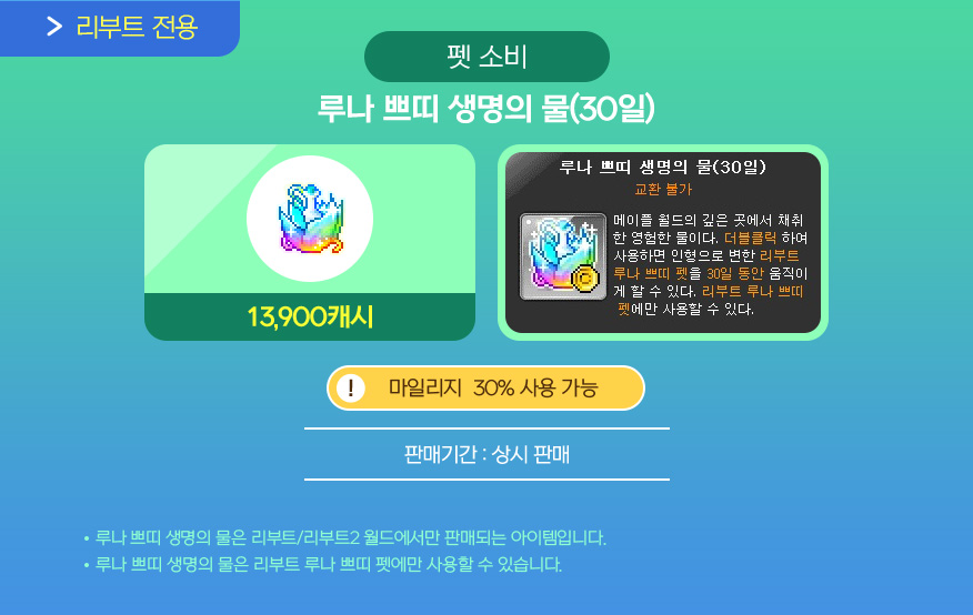 Luna Petite Water of Life