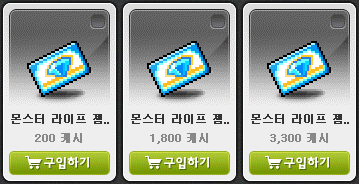 Monster Life Gem Tickets