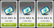 Monster Life Gem Tickets