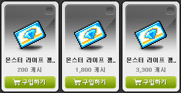 Monster Life Gem Tickets