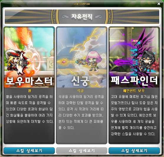 Open Job Advancement