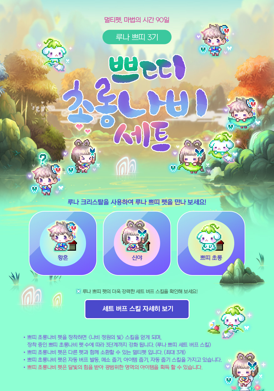 Petite Lantern Butterfly Set