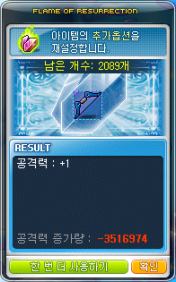 Rebirth Flame UI