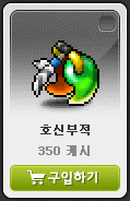 Safety Charm