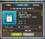 Star Force Enhancement (No Star Catch)