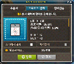 Star Force Enhancement (Star&nbsp;Catch)