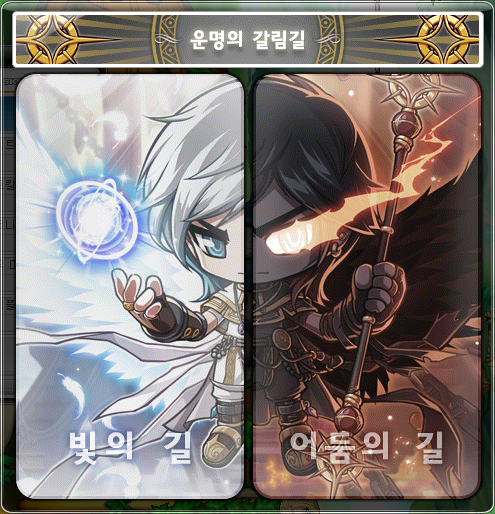 Crossroads of Destiny