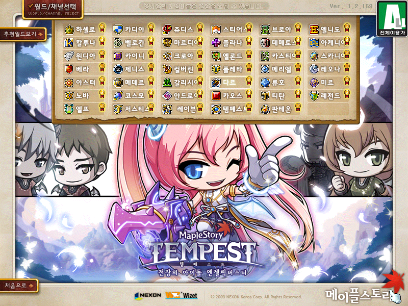 MapleStory 2012-08-08 19-44-36-30