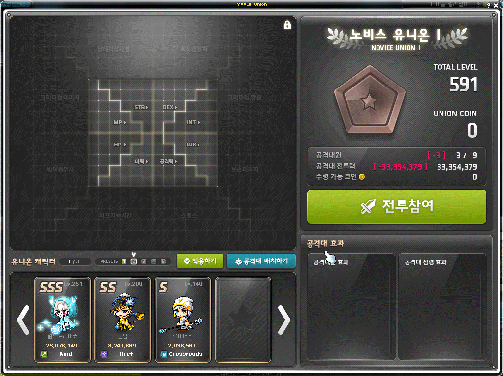 Union Preset Difference