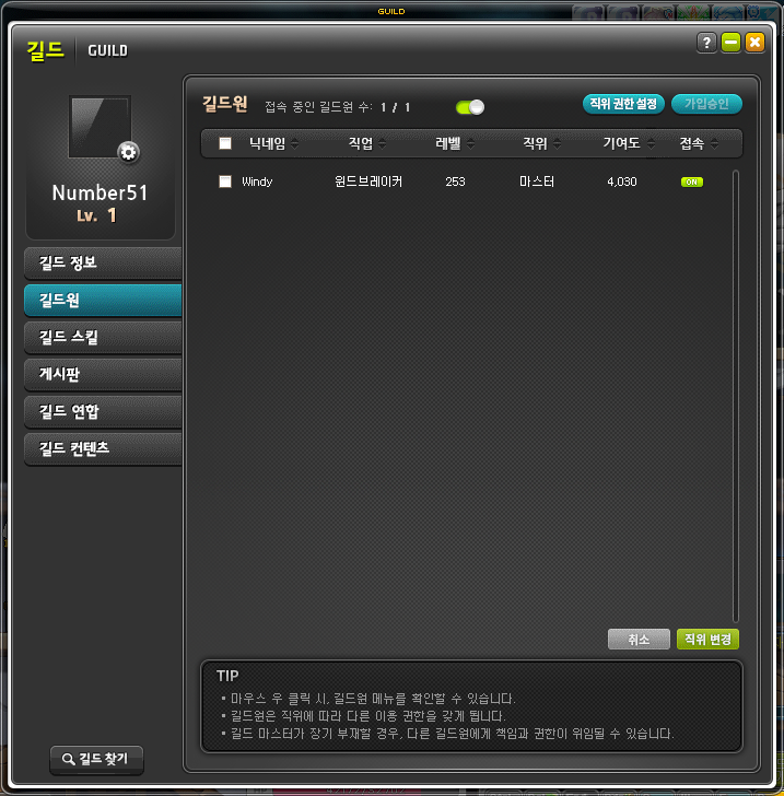 Bulk Role Management