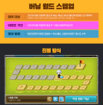 Burning World Step&nbsp;Up