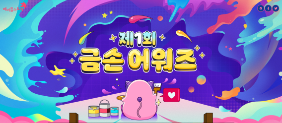 First Golden Hands Awards