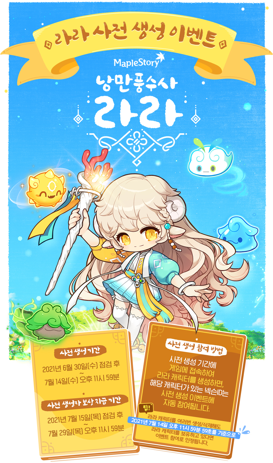 Lara Pre-Creation Event