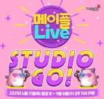 Maple Live Studio&nbsp;Go
