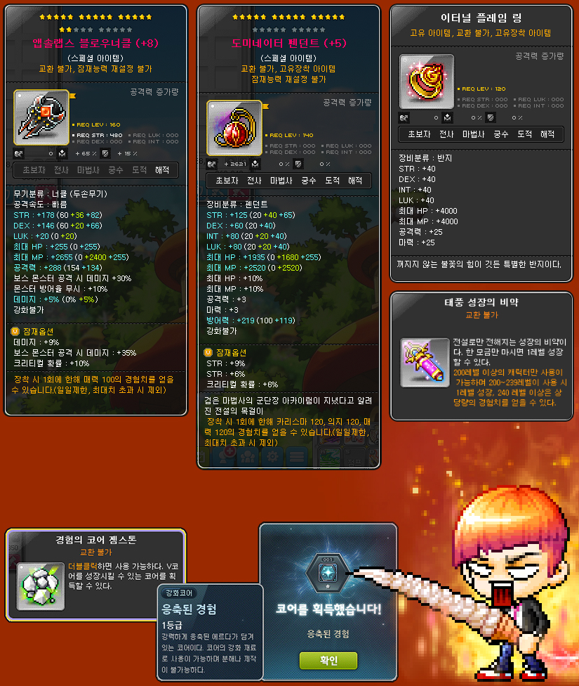 Tera Burning Rewards