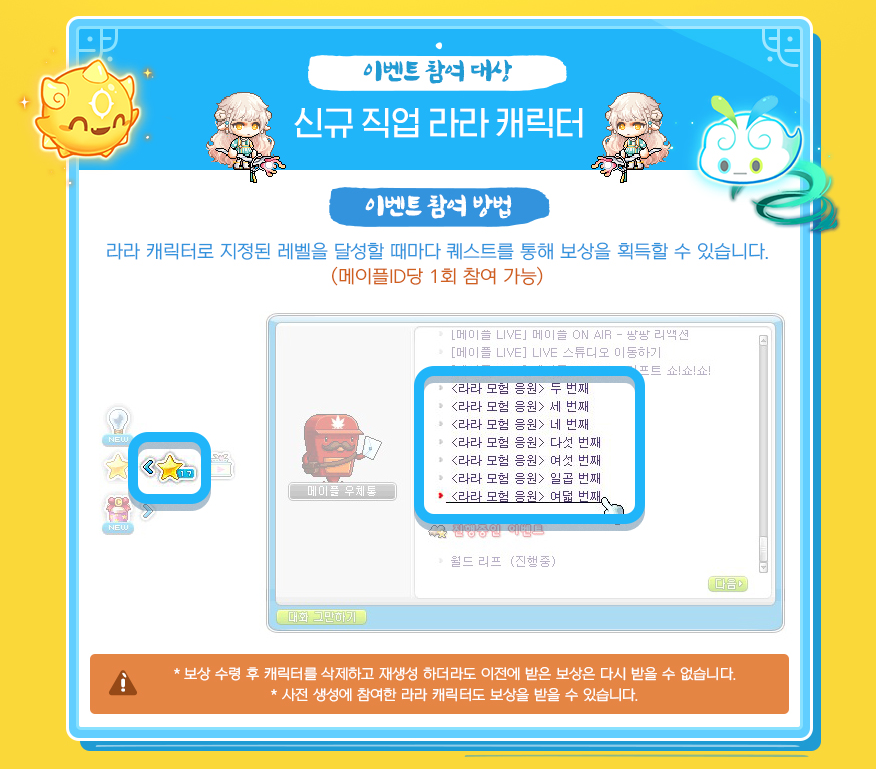 Lara Adventure Cheering Quests