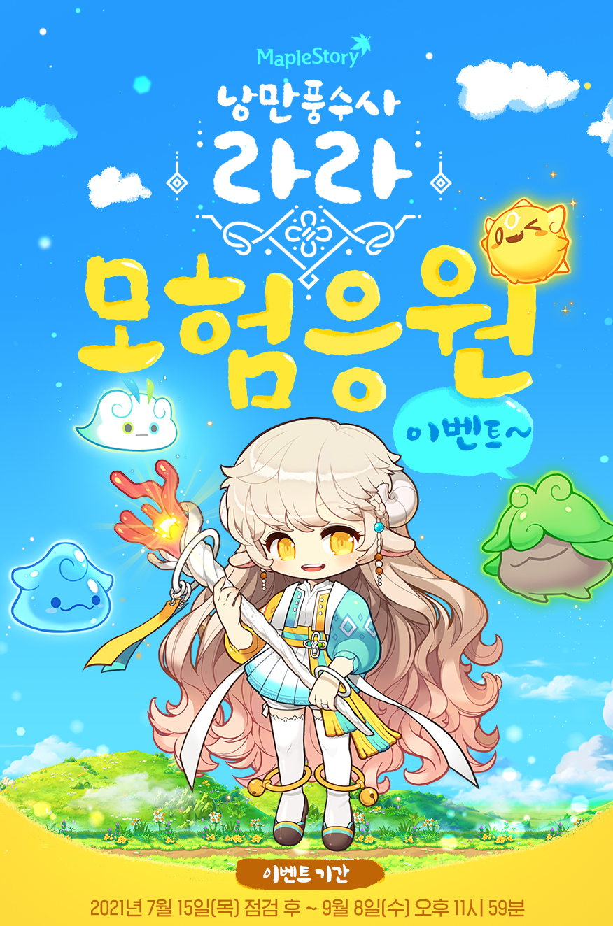 Lara Adventure Cheering