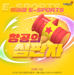 Maple ESPORTS Judges of the&nbsp;Sky