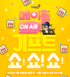 Maple ON AIR Gift&nbsp;Show