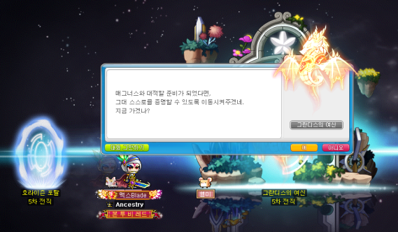 5th Job Advancement Magnus