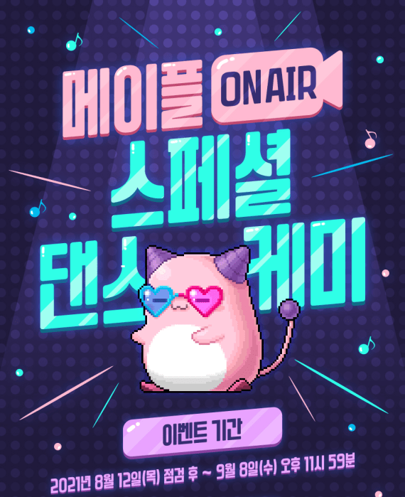 Maple ON AIR Special Dance Chemistry