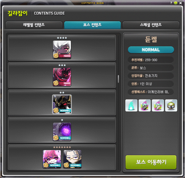 Normal Dunkel Rewards