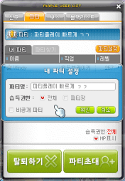 Party Item Acquisition Settings