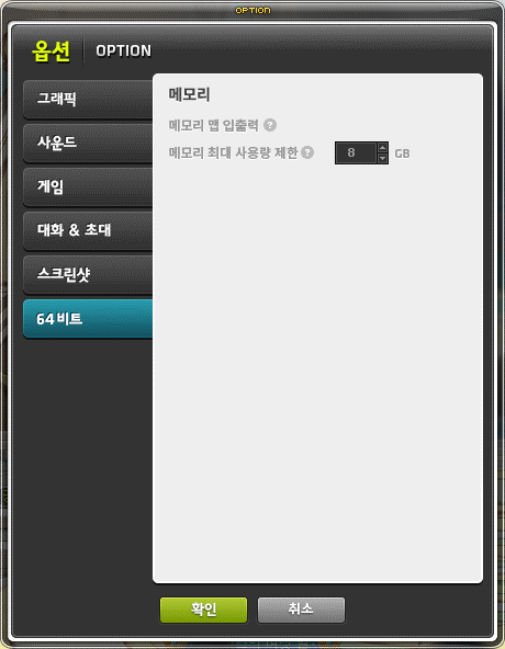 64-Bit Options (After)