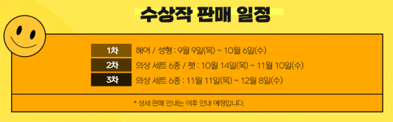 Golden Hands Awards Sale Schedule