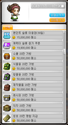 Reboot General Shop Bags