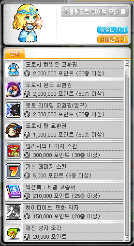 The Seed Points Shop