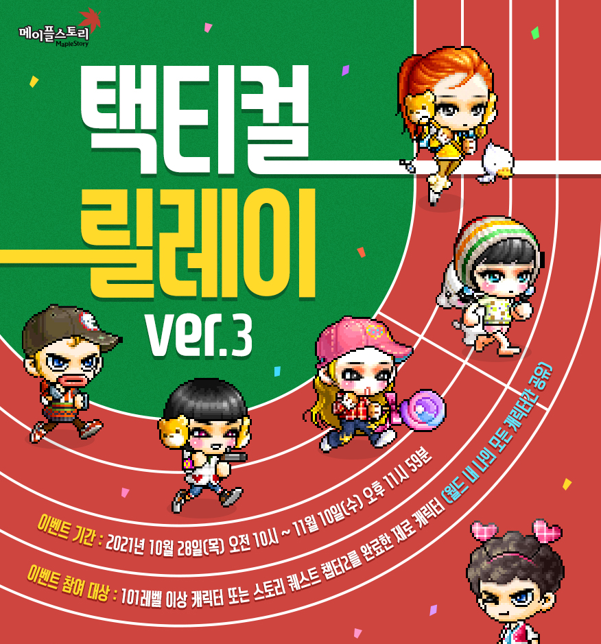 Tactical Relay Ver 3