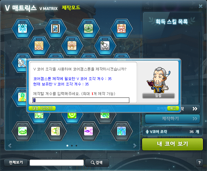 V Matrix Crafting Multiple Cores